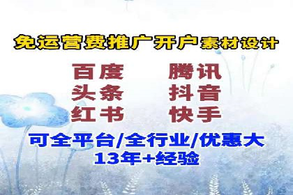 短视频平台信息流广告的创意制作与效果评估